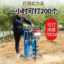 挖坑四冲程汽油打洞钻孔打洞机栽树果园施肥钻孔机打桩种植神器