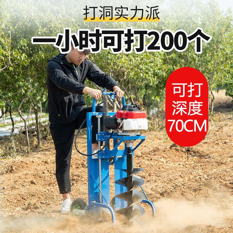 挖坑四冲程汽油打洞钻孔打洞机栽树果园施肥钻孔机打桩种植神器
