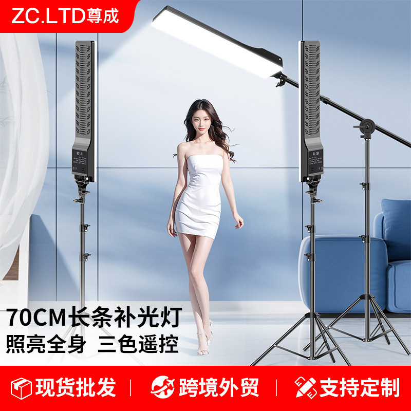 Wholesale Strip Lights for Live Streaming, Overhead Lighting for Streamers, Professional Portrait Shooting, Live Broadcast Photography Ceiling Lights