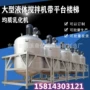 液体树脂洗洁精不锈钢搅拌机