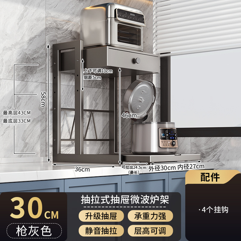 抽屉式微波炉置物架厨房台面双层一体电饭煲可抽拉电器烤箱收纳架|undefined