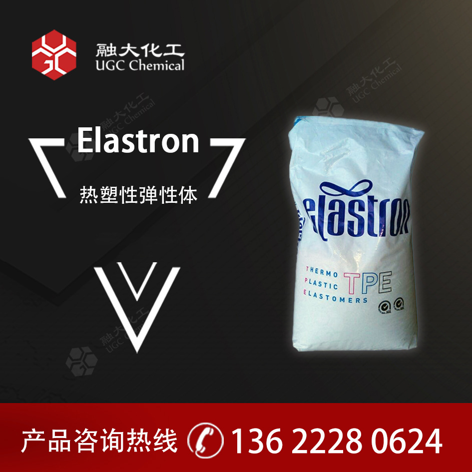 Elastron TPE耐候耐老化 SEBS基材  高流动低气味低VOC 回弹性好
