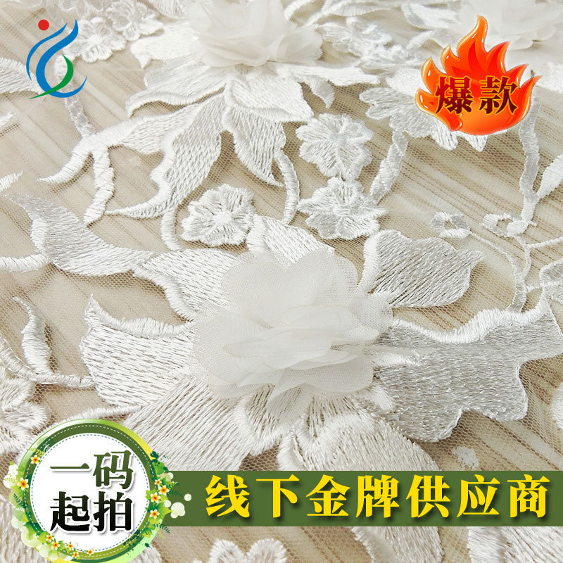 Tela de encaje bordado 3D, estilo pesado, para vestidos de novia