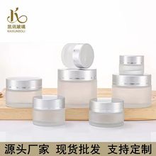 现货蒙砂玻璃膏霜瓶5g眼霜小样瓶面霜乳霜化妆品分装空瓶量大价优