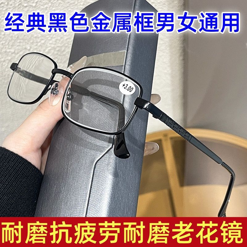 HD anti-rascar y anti-desgaste tipo marco pequeño anti-fatiga gafas para viejos hombres y mujeres gafas de vidrio de aleación de titanio