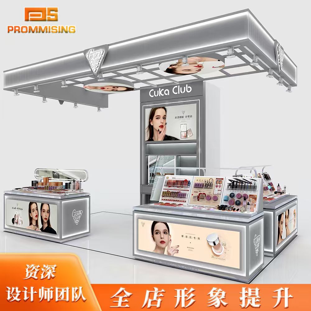定制高端商场中岛柜台展示台货物陈列架商用化妆品展示柜台定制