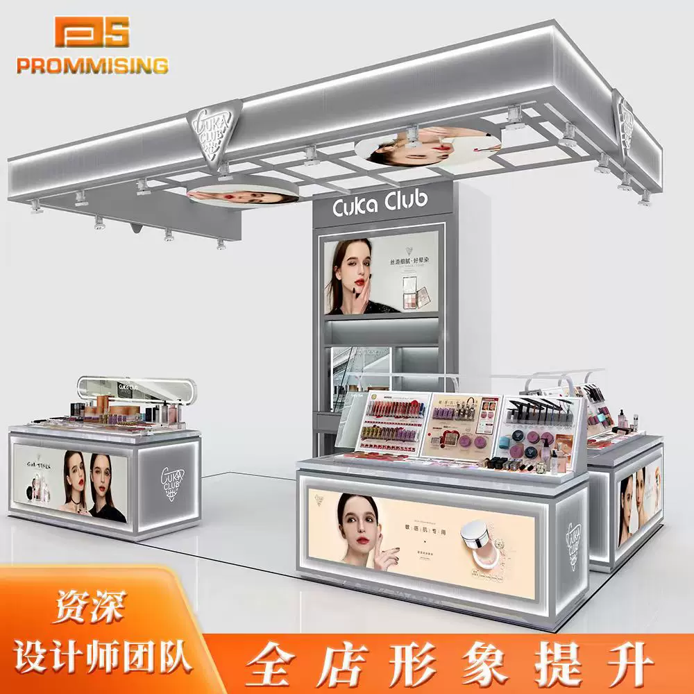 定制高端商场中岛柜台展示台货物陈列架商用化妆品展示柜台定制