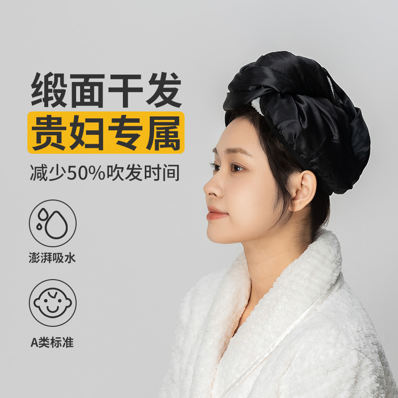 7A Antibacterial New Thickened High-End Satin Hair Drying Cap, Super Absorbent Quick-Dry Hair Towel, Non-Shedding Shower Cap 7A Antibacterial New Thickened High-End Satin Hair Drying Cap, Super Absorbent Quick-Dry Hair Towel, Non-Shedding Shower Cap