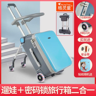 Детский чемодан с сиденьем и ручкой для поездок