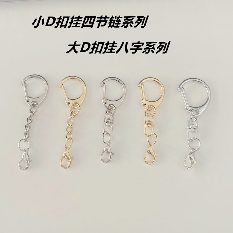 Large and Small D-Shaped Buckles, Figure-Eight Swivel Hooks, Key Rings, Lobster Clasps, DIY Metal Keychain Accessories, C-Shaped Buckles with Chain