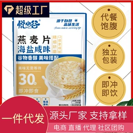 代餐粉;麦片;谷物营养配方粉