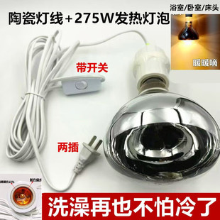 ����ԡ�ԟ���ȡů����e275w������ʽ�l���gԡ��ϴ��led�����ڒ�ʽ