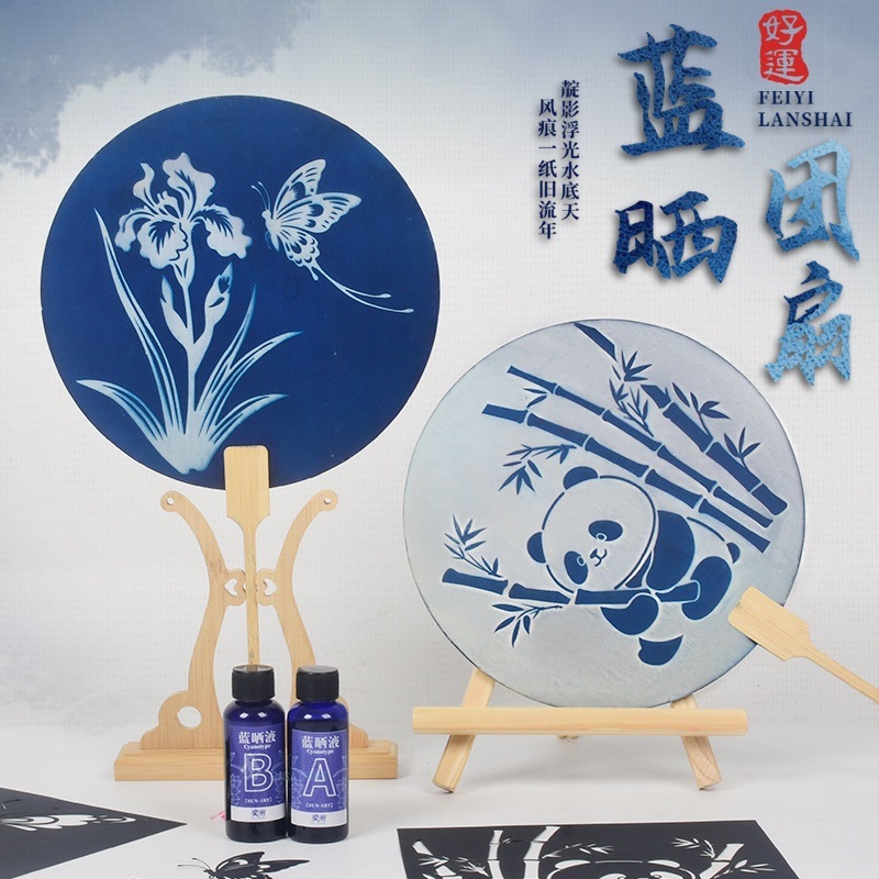 古风传统手工蓝晒diy材料包拓印团扇空白扇子印染蓝晒手工艺术扇|undefined