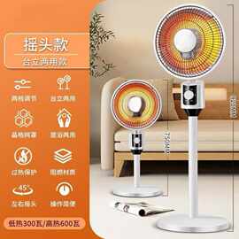 小太阳暖风机取暖器家用速热卧室浴室语音遥控加湿电暖器静音节能