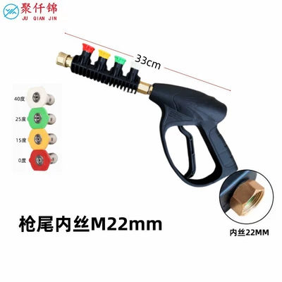 High pressure car wash water gun, Household High Pressure Water Gun Fan-shaped - a8-copper-gun-with-rubber-sleeve-with-4-nozzles-inner-wire-m22mm