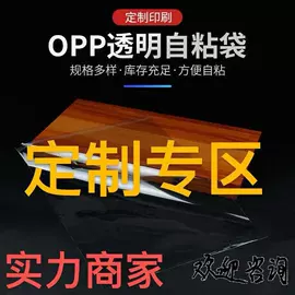 塑料自封袋;其他塑料薄膜;鲜花包装