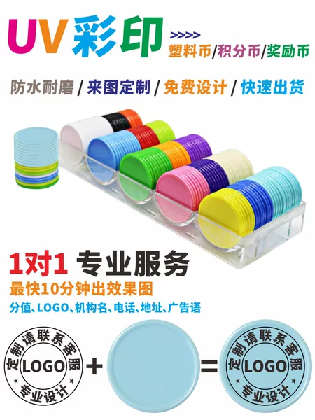 Customized Class Points Coins, Children's Reward Coins, Kindergarten Plastic Learning Coins, Custom Cartoon Points Reward Cards