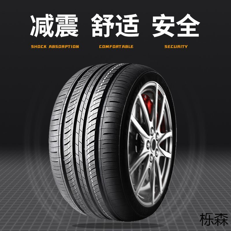 全新汽车轮胎大全静音耐磨防滑安全耐用轮胎|undefined