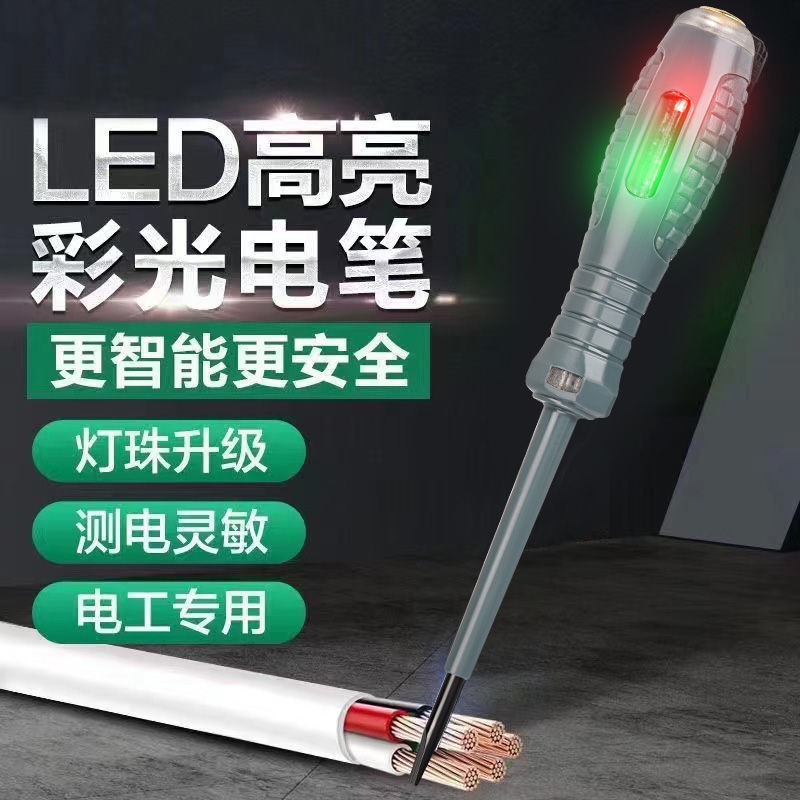 New high-torque high-bright colored light lamp electrician special intelligent sensor detection broken line break point zero live wire