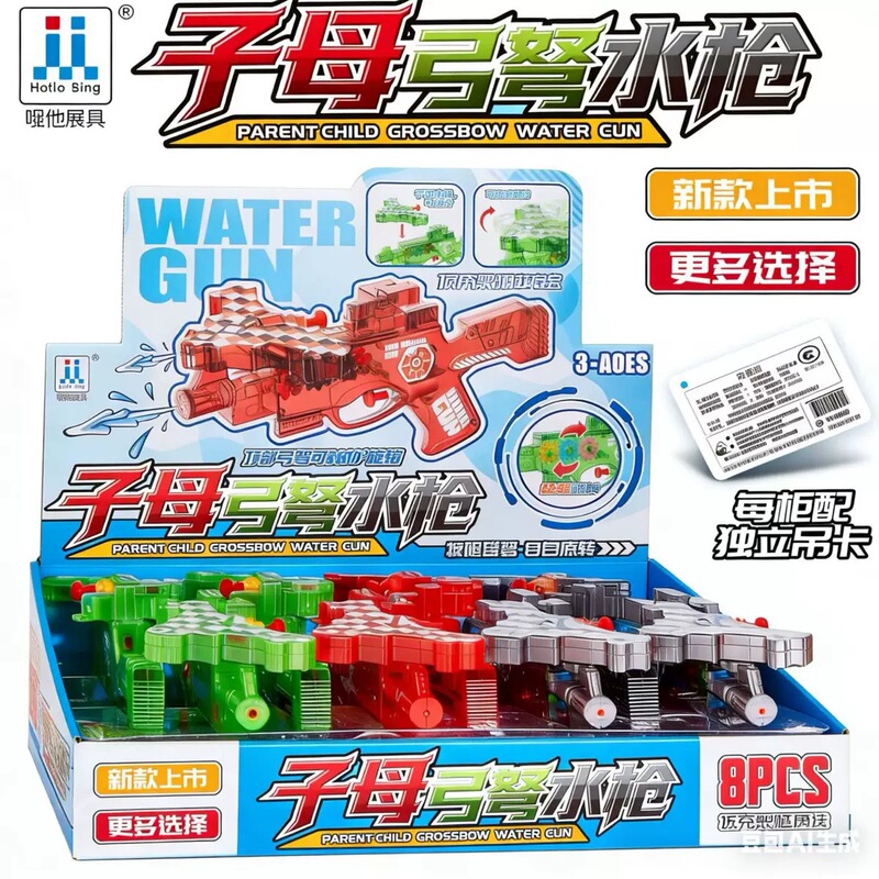 My Pixel World Cartoon-Themed Children's Water Gun Bow and Arrow Set, Water Fight Interactive Water Toy