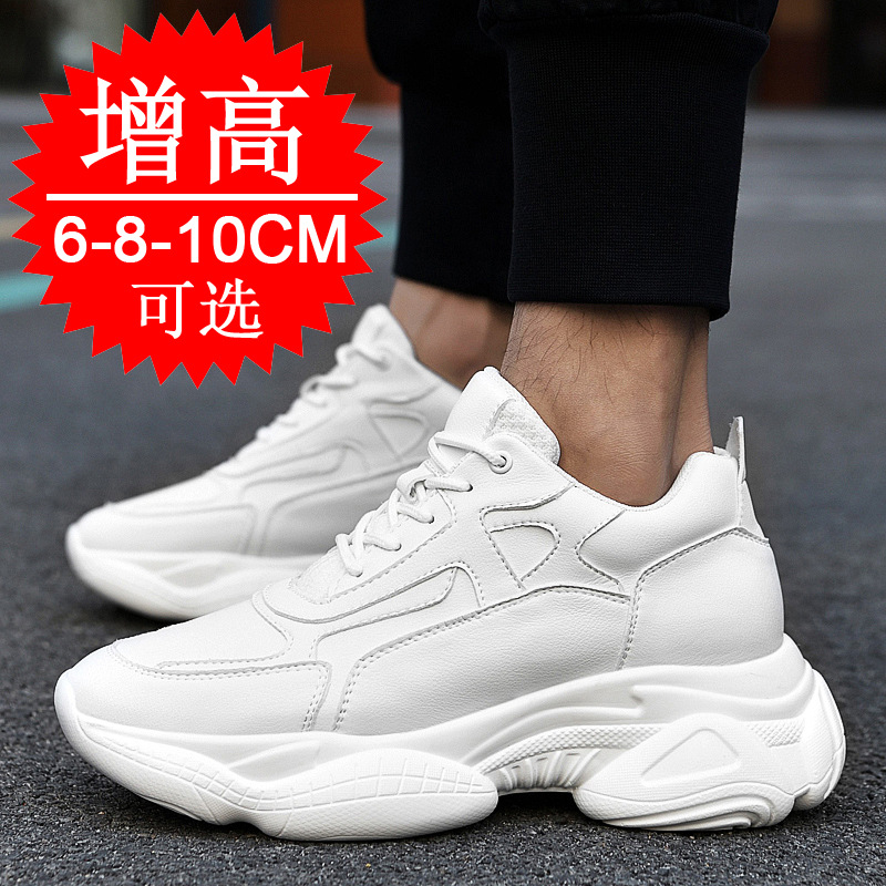秋季男鞋隐形内增高鞋10CM小白鞋增高鞋男6厚底老爹鞋休闲运动鞋8