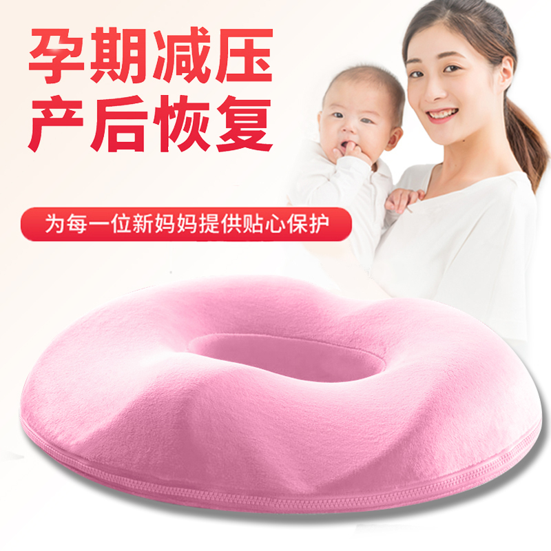 尾骨を和らげるマタニティシートクッション、自然分娩、産後陰裂、産後シートクッション、痔緩和クッション、お尻クッション|undefined