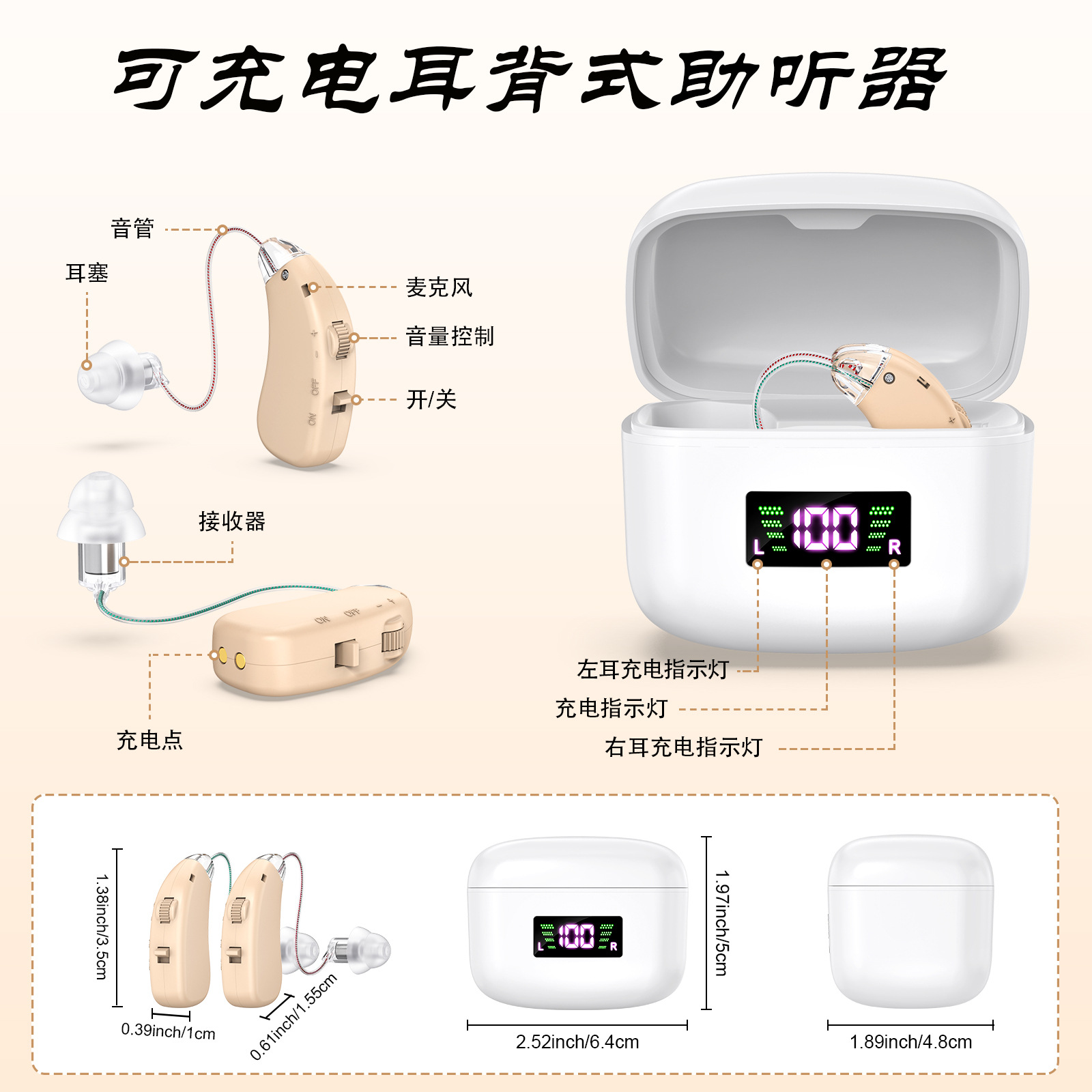 主图中文_02