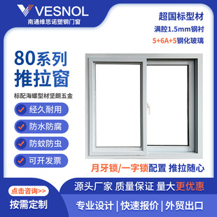 80ϵ������������T�����lԴ�^�S�ҳ���UPVC Sliding Window