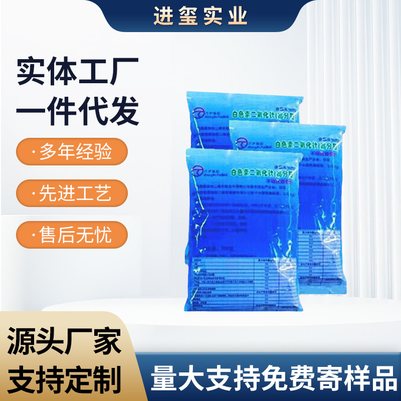 食品级二氧化钛 .食品级钛白粉 食品级二氧化钛着色剂