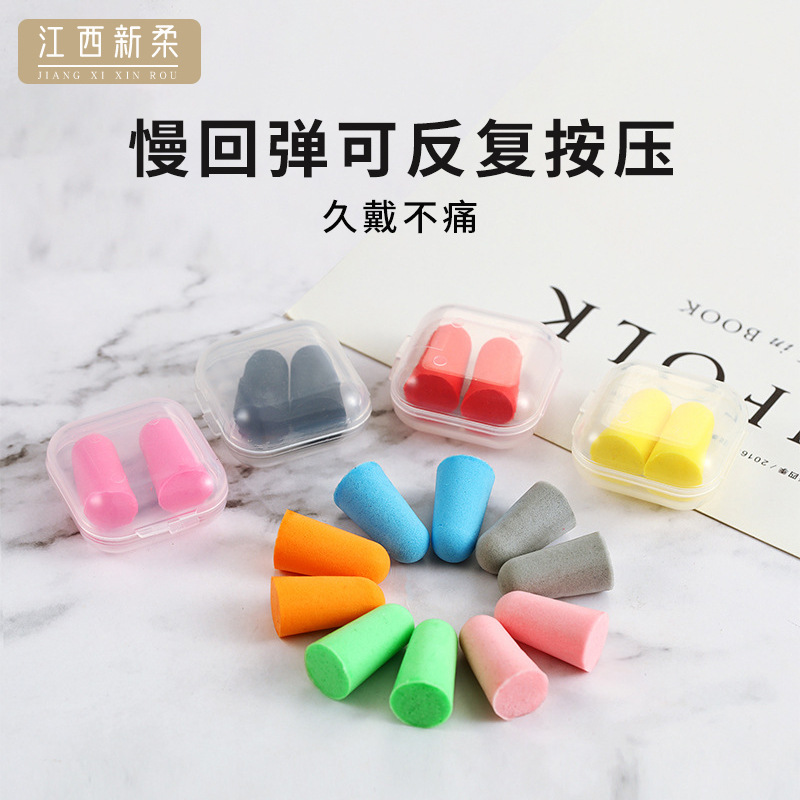 慢回弹海绵隔音耳塞 防噪音盒装耳塞 子弹头降噪静音睡眠耳塞批发