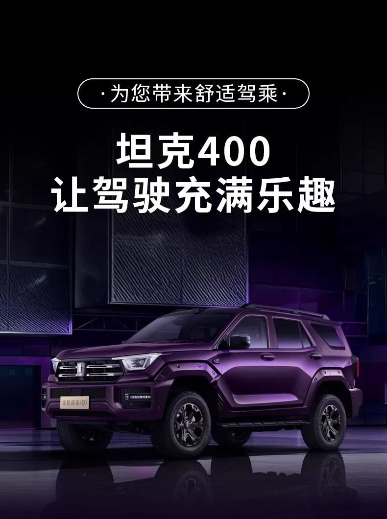 23-26 Models Tank 400Hi4T/Hi4Z Spare Tire Protective Cover Modified to Spare Tire Shell Original Car-Style Armor Accessories