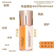 名韩黄金双萃赋活修护粉底液50ml  黑蜂蜜补水保湿滋润焕肤