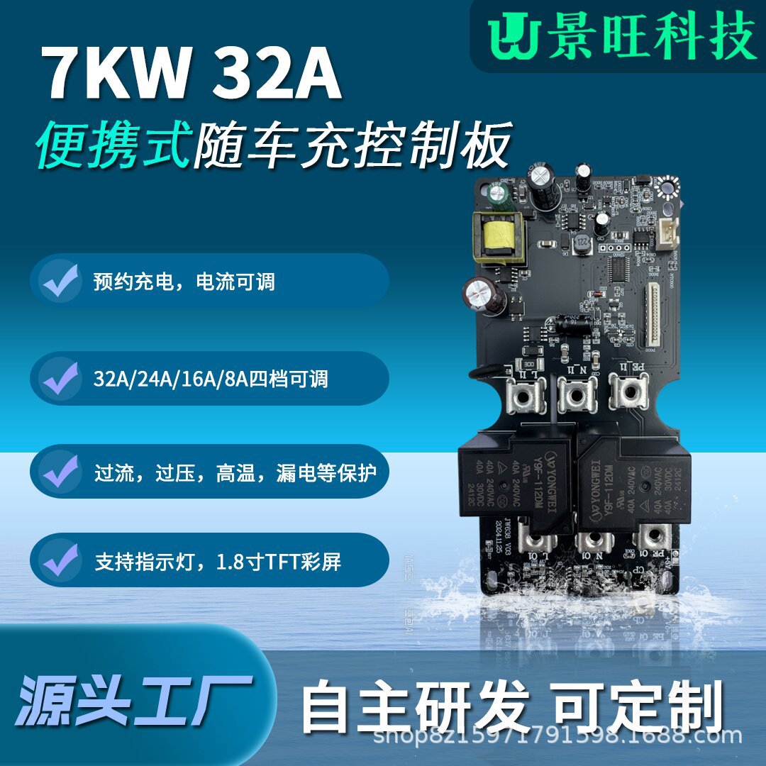 新能源充电枪充电桩国标7kW 32A/ 3.5KW 16A家用版随车充电枪控制
