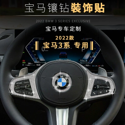 Other Automotive Interior Supplies — for BMW new 3 Series