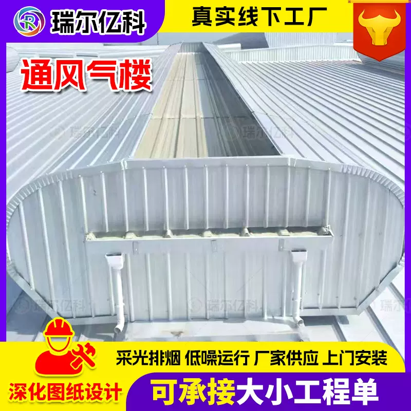 通风气楼厂家自然通风器顺坡式通风天窗钢结构通风气楼排烟天窗