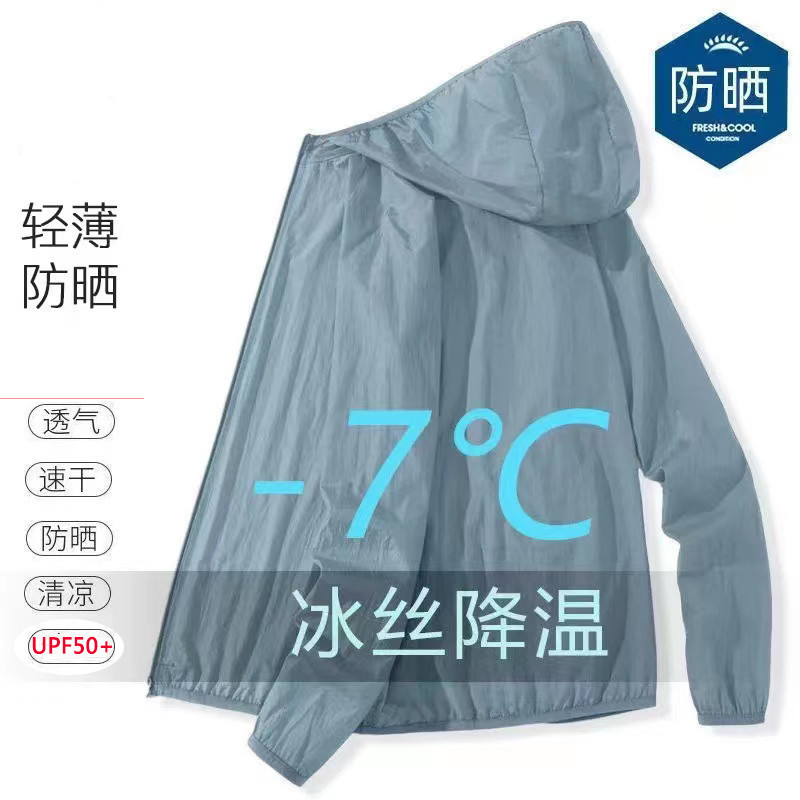 Summer Thin Sun Protection Clothing for Men and Women Couple Outdoor UV Protection Fishing Ultra Light Jacket Ice Silk Quick-drying Sun Protection Clothing Summer Thin Sun Protection Clothing for Men and Women Couple Outdoor UV Protection Fishing Ultra Light Jacket Ice Silk Quick-drying Sun Protection Clothing