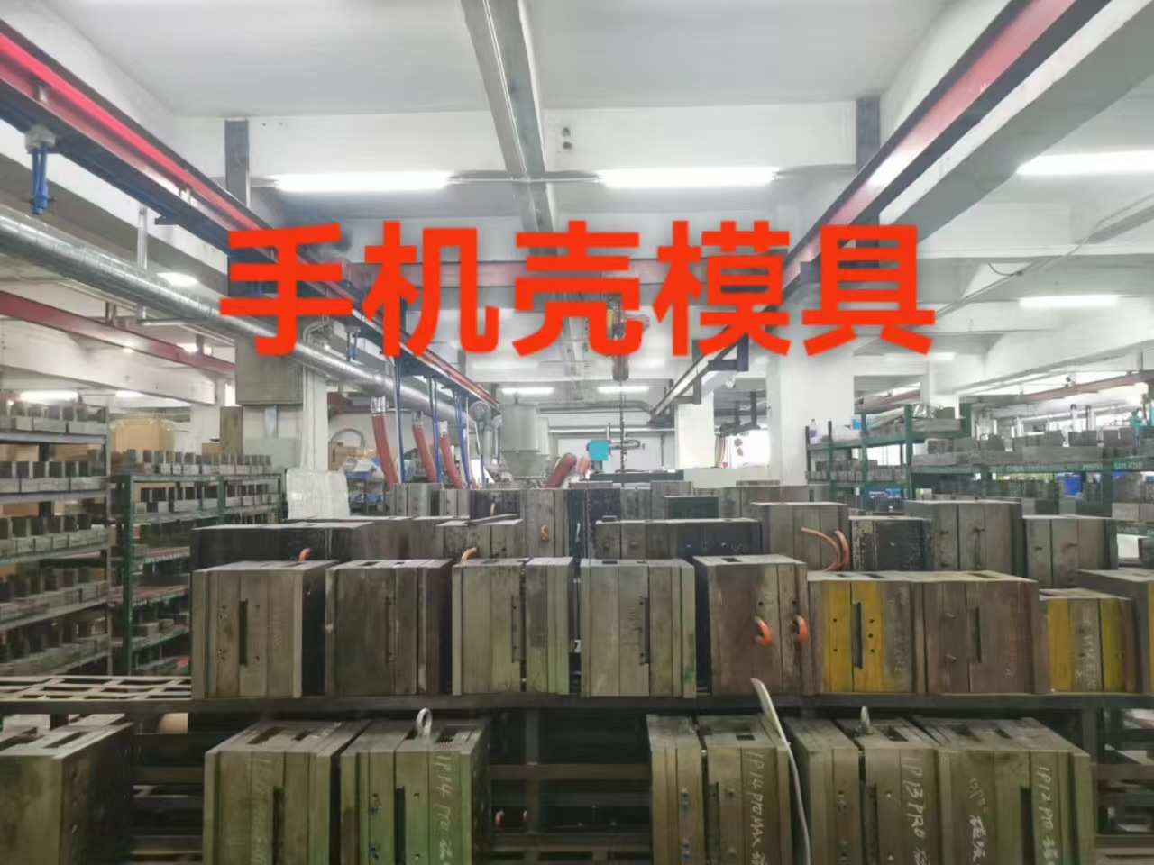 膜具
