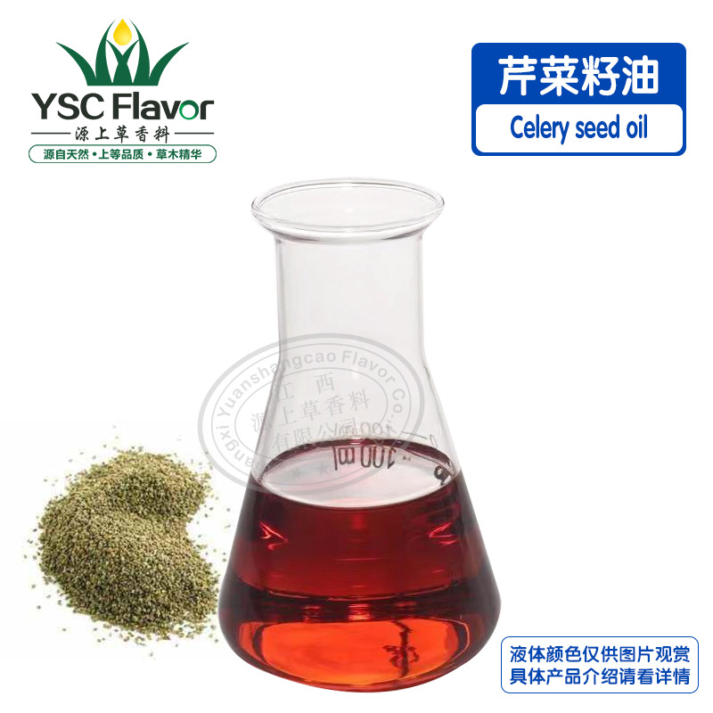 芹菜籽油 - 1