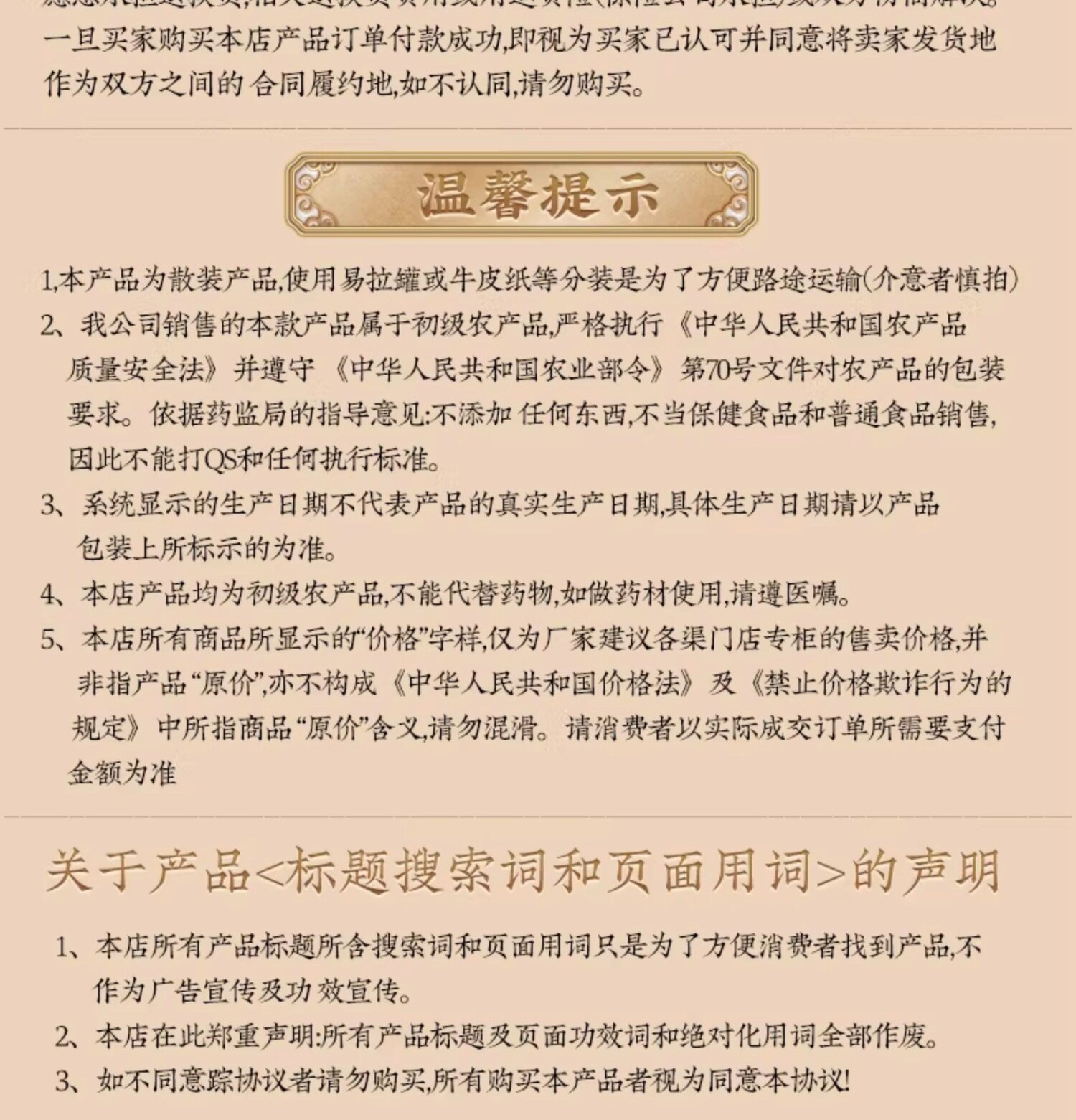 Nine-Steam Nine-Sun Dried Rehmannia Root Slices Shu Di Huang 170g Traditional Chinese Herbal Decoction Pieces preparation