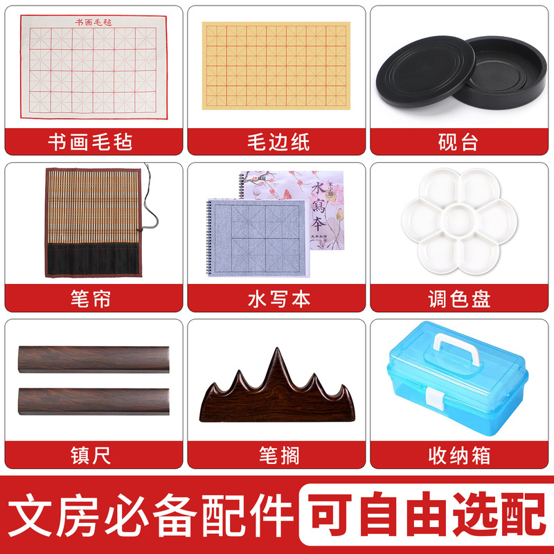 Back-To-School Set Ink Painting Calligraphy Felt Ink Dish Ink Butterfly Palette Water Writing Cloth Pen Curtain Rice Grid Rough-Edged Paper Study Room