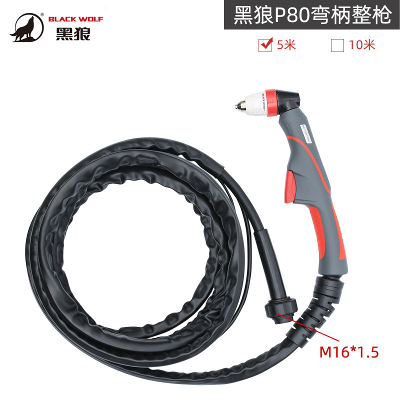 검은 늑대 구부러진 손잡이 세트 [5 m]