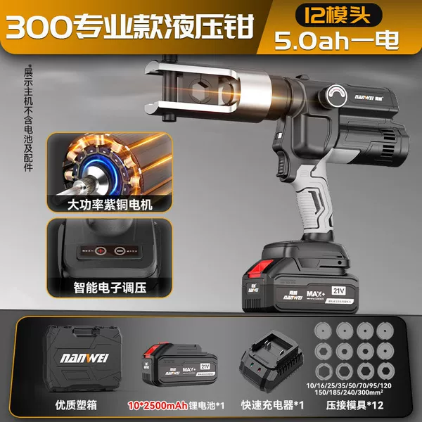 Type 300 hydraulic clamp [5.0Ah one battery] + die head