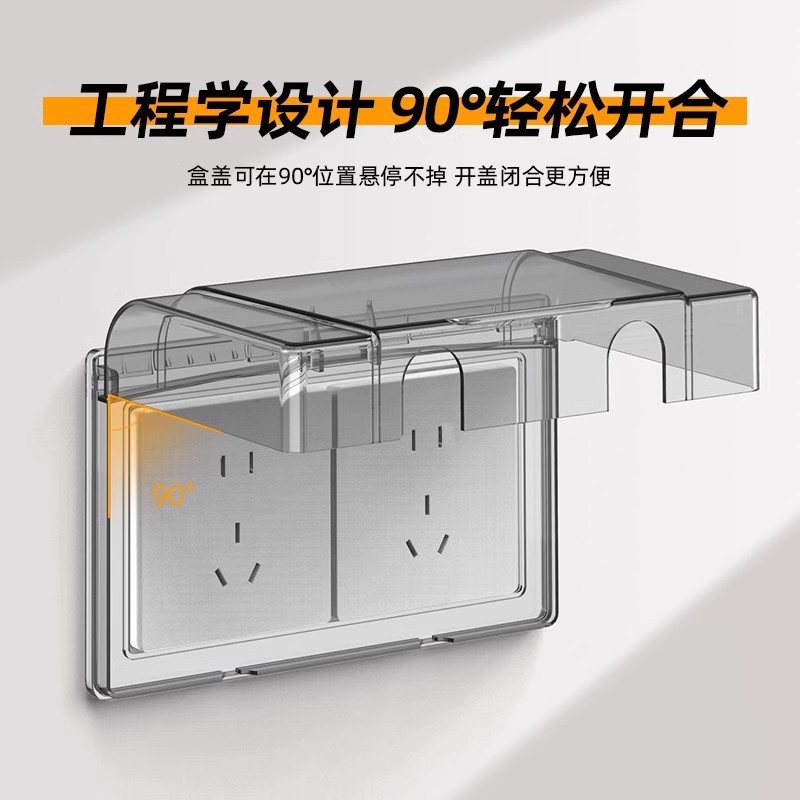 Type 86 adhesive waterproof socket box bathroom bathroom switch waterproof cover protective cover plug water protection box