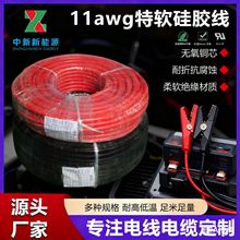 11AWG4.5mm²ܛz܇Դ͸ߜ⾀ˮO侀