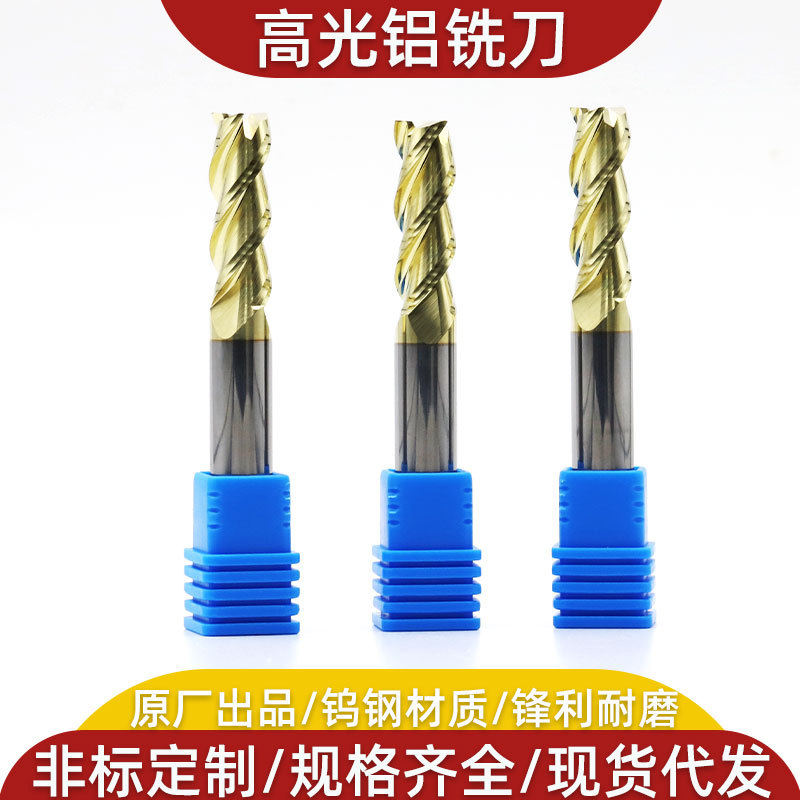 SYNOR数控刀具三刃钨钢铣刀广东高光铝铣刀两刃涂层铣刀厂家批发