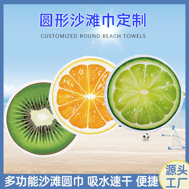 High-End Round Beach Towel Microfiber Fruit Yoga Mat Water-Absorbent Quick-Drying Digital Printed Tassel Bath Towel