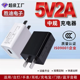 手机充电器;电源适配器;手机数据线