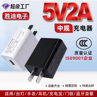 充电器5V2A手机适配器3c认证快充适用于小米适配器快速充电头批发