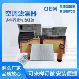 空调滤清器;空气滤清器;机油滤清器