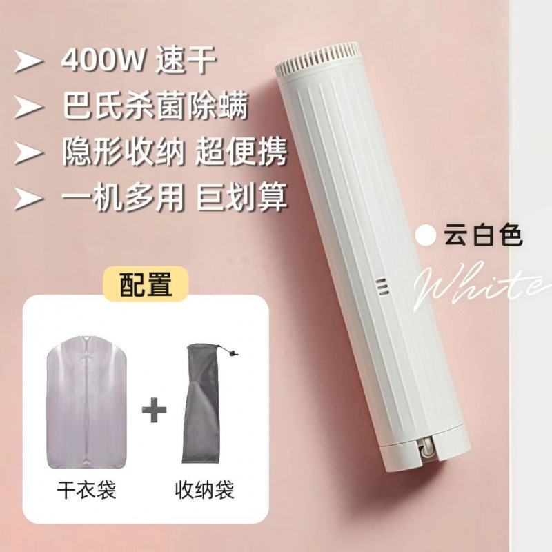 ドイツBERTANトラベルドライヤーポータブル寮小型出張旅行必需品|undefined
